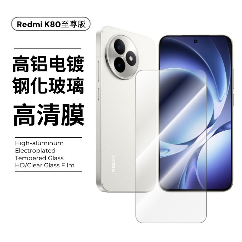 Aplicable Redmi K80 Extreme Edition Película templada redmiK80 HD K80Pro Película antivisera Película de lente de serigrafía