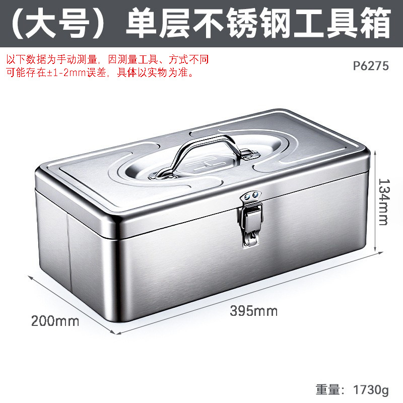 Caja de herramientas de mano con bloqueo resistente multifuncional Caja de herramientas de mano de acero inoxidable gruesa de gran tamaño