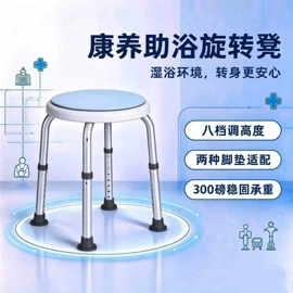 浴室凳;保健器具配件;折叠凳