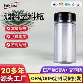 pet塑料双翻盖调料瓶蝴蝶盖透明调味品罐椒盐烧烤调味料粉剂瓶子