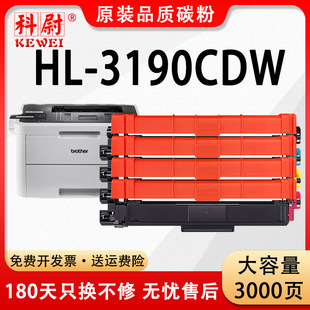 ��ԭ�bƷ�|����ξ�m���ֵ�HL-3190cdw�ۺ�TN283�׼ӷ�ī��Brother