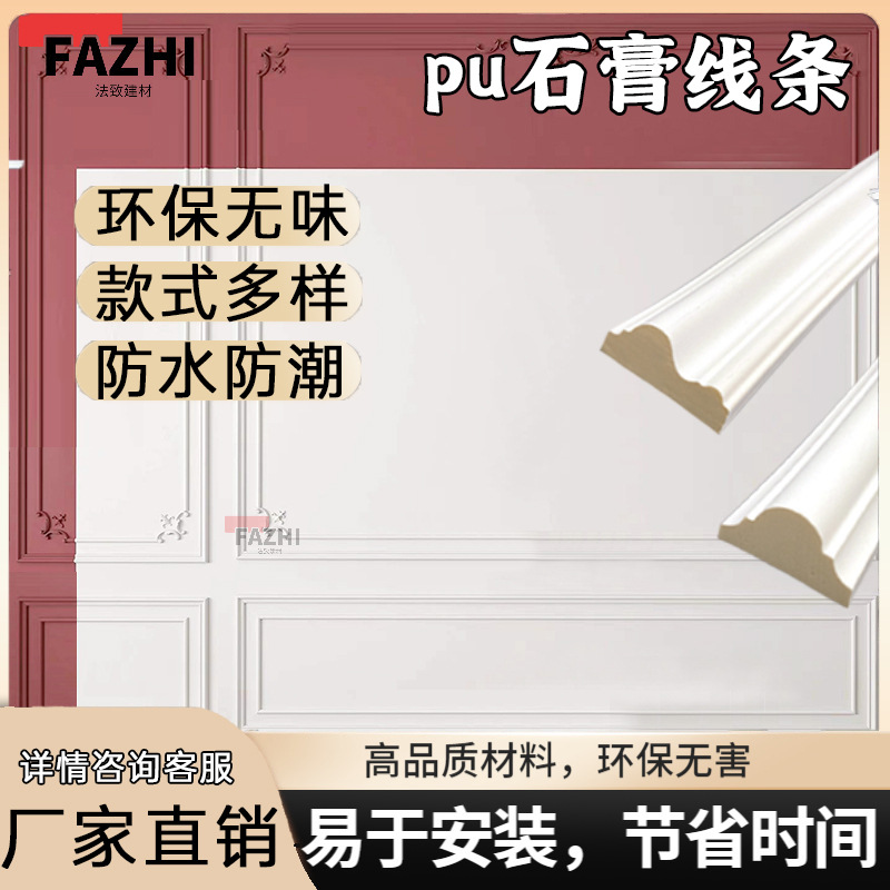 高端pu线条法式客厅电视墙沙发背景墙边框线造型装饰条石膏收边条
