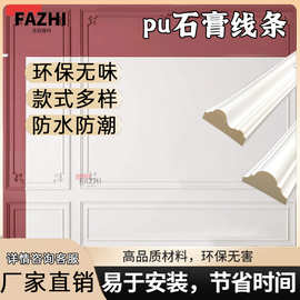 高端pu线条法式客厅电视墙沙发背景墙边框线造型装饰条石膏收边条