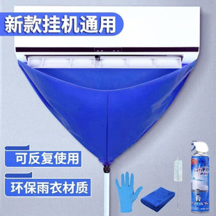 Complete Set of Rope Air Conditioner Cleaning Tools, Cleaning Agent, Water Bag, Household Indoor Unit Cleaning and Protection Artifact Set