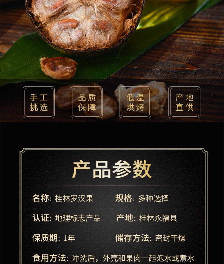 Luo Han Guo Monk Fruit Tea 5 Large Fruits 53-57mm Individually Wrapped Guangxi Herbal Tea overview