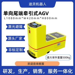 agv Transport Trolley/automatic agv Robot/dongguan agv Trolley/agv Unmanned Trolley/source Manufacturer