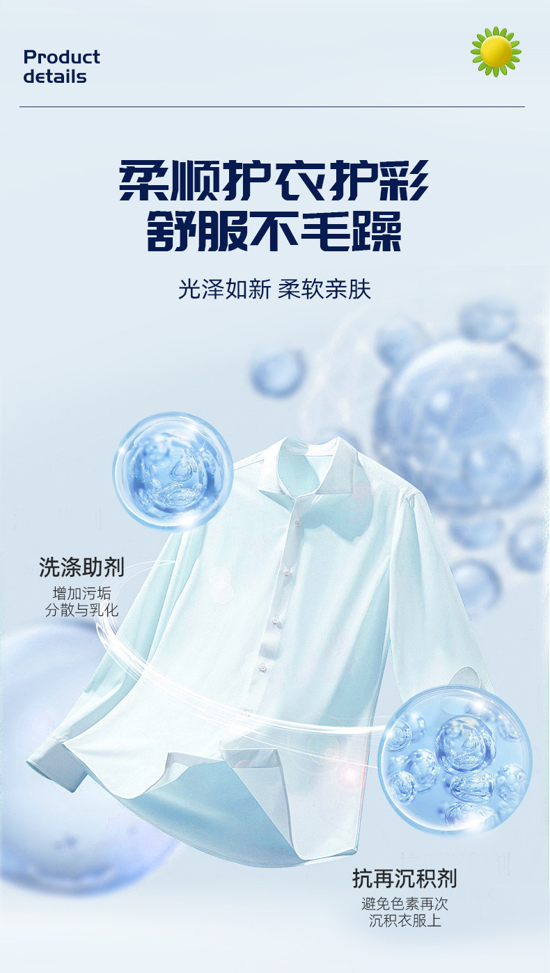 8-植物酵素洗衣液_04