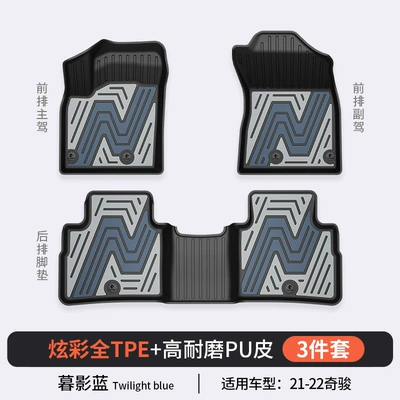 Tpe Car Floor Mats – Modelə uyğun ayaqaltı - nissan-x-trail-three-cylinder-version-twilight-blue-floor-mats