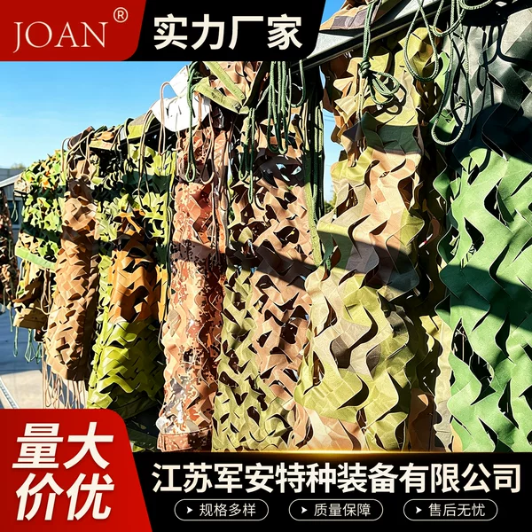 Camouflage camouflage net satellite anti-aerial photography sunscreen net sunshade net outdoor expansion decorative net Mountain cover green net