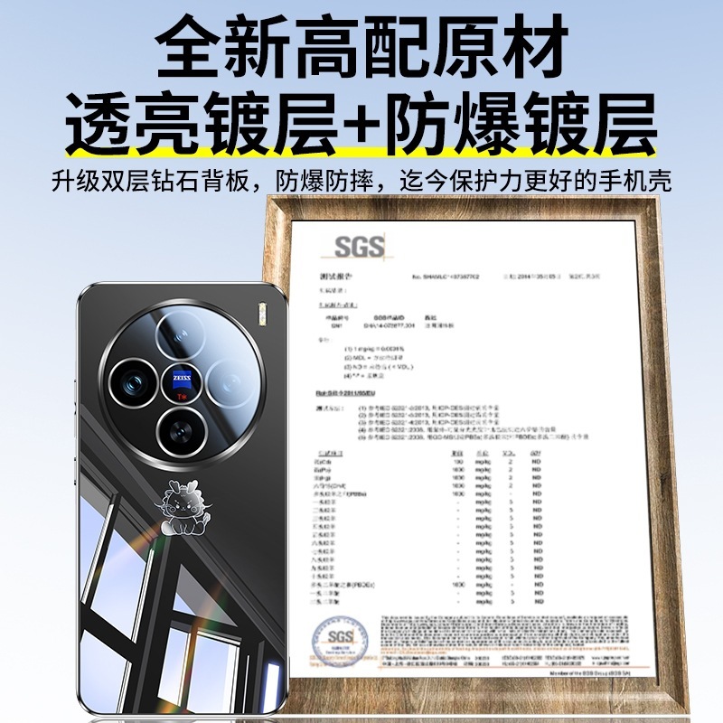 vivoX100s 携帯電話ケース x100sPro 電気メッキミラーガラス保護カバー超レンズオールインクルーシブに適しています。|undefined