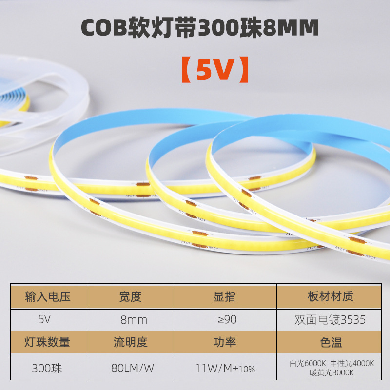 [5V] 5V300 beads 8mm wide 90 finger