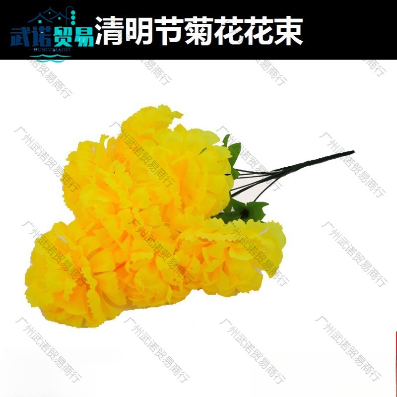 清明节菊花花束上坟塑料绢花祭祀殡葬用品墓地扫墓花摆放假花