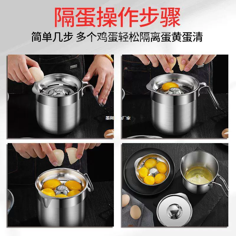 304 stainless steel egg separator egg white separator creative baking tool leaking egg yolk protein egg liquid filter medium high