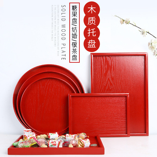 Chinese rectangular wooden tray red wedding tea tray household wedding fruit tray round snack candy tray fruit