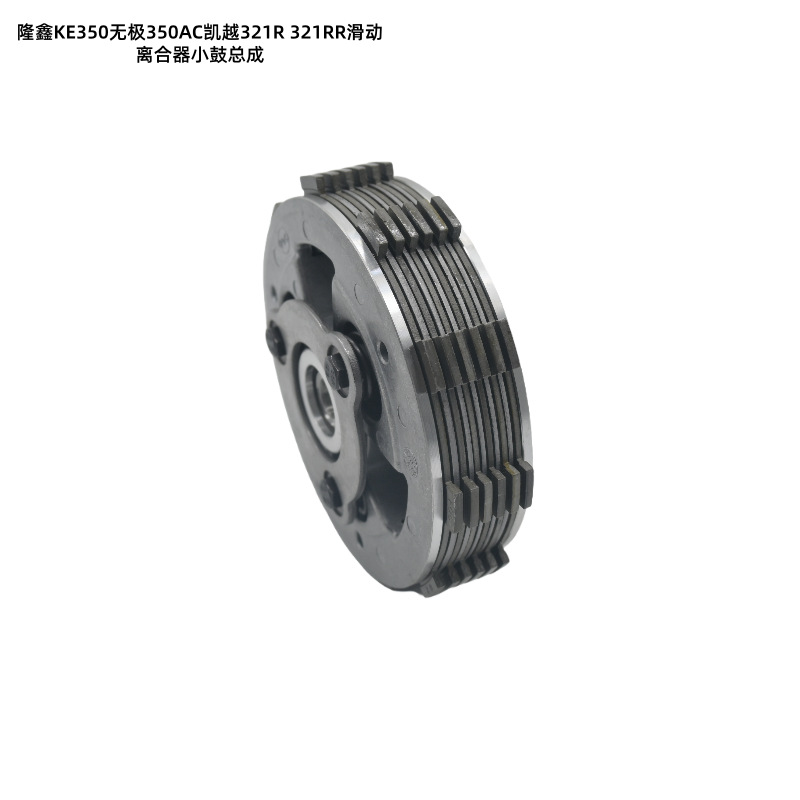 Suitable for Loncin Ke350 Wuji 350Ac Kaiyue 321R 321Rr Engine Sliding Clutch Drum Assembly