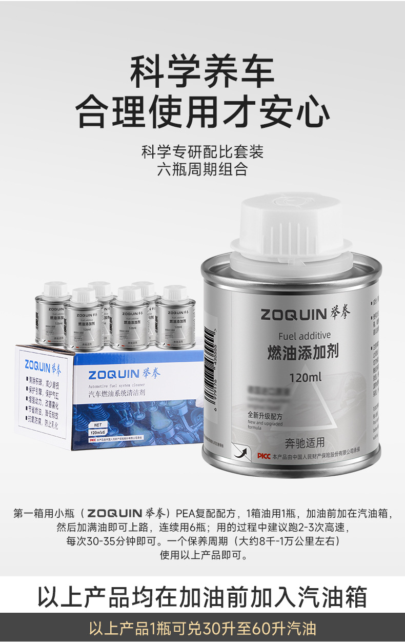 Suitable for Mercedes-Benz Amg Maybach Glc/Gle/Gls/Glb/E-Class Special Carbon Deposit Removal Fuel Additive