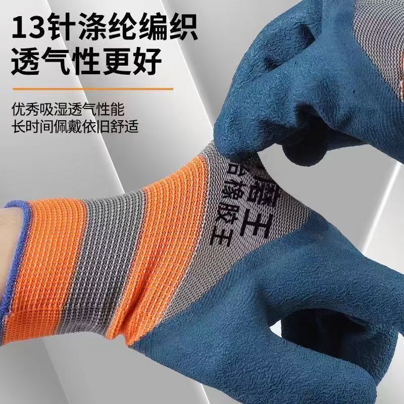 工作建筑耐磨劳保手套透气耐用防滑防护干活工地轮胎橡胶劳保手套|undefined