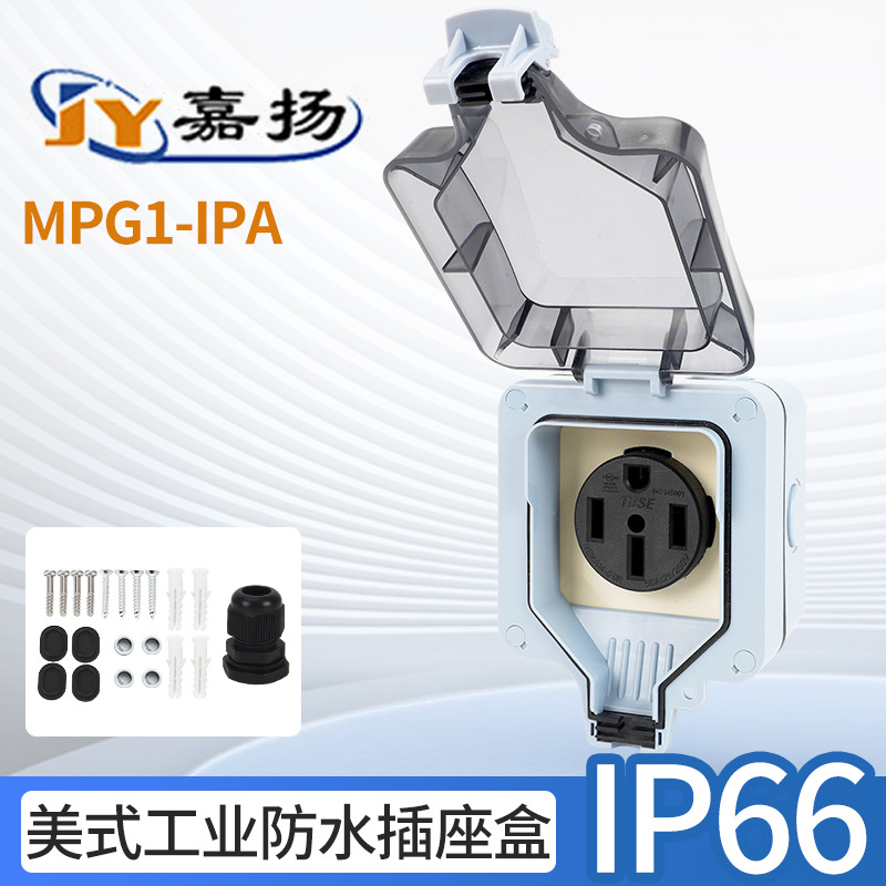 美式工业防水插座防水插座盒房车充电插座