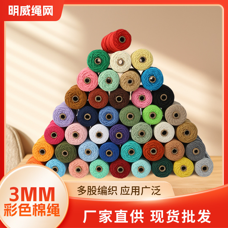 More than 2mm3mm4mm specifications color handmade cotton rope material bottle jar winding handicraft woven cotton rope material