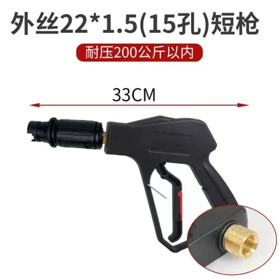 High pressure car wash water gun high-pressure car wash water gun head - 08-duckbill-high-pressure-copper-gun-15mm-inside-outer-wire-m22