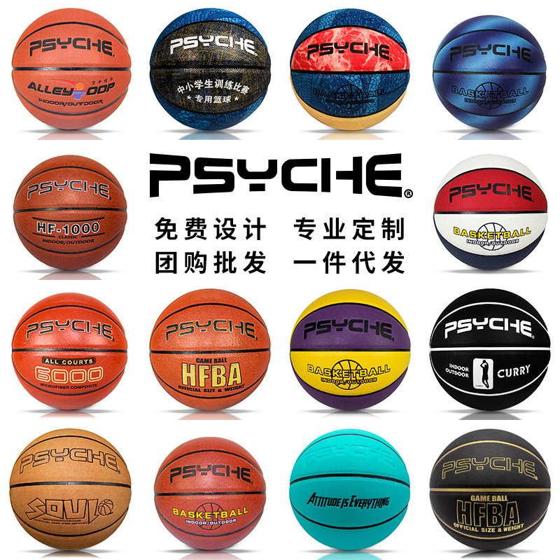 Standard High School Entrance Exam Basketball Pu7 Size Outdoor Wear-Resistant Basketball for Primary and Secondary School Students and Adults for Competition and Training Wholesale Standard High School Entrance Exam Basketball Pu7 Size Outdoor Wear-Resistant Basketball for Primary and Secondary School Students and Adults for Competition and Training Wholesale