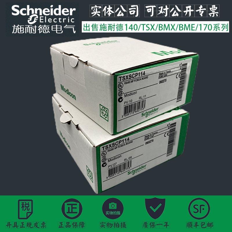 TSXSCPCD1030 施耐德 PLC 模块  全新 TSX SCP CD1030