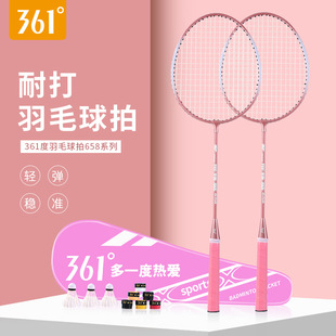 361 Degrees badminton racket durable student Adult attack ultra light male and female beginner suit