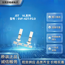 JST SVF-42T-P2.0�Ӳ������ �������� ����Դ�������ɼ���������