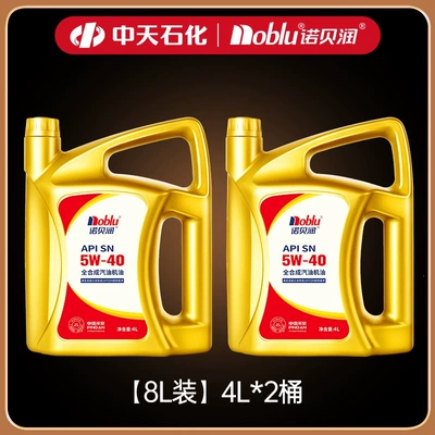 Gasoline Engine Oil Engine Lubricant 4L Official - 5w-40-api-sn-8l