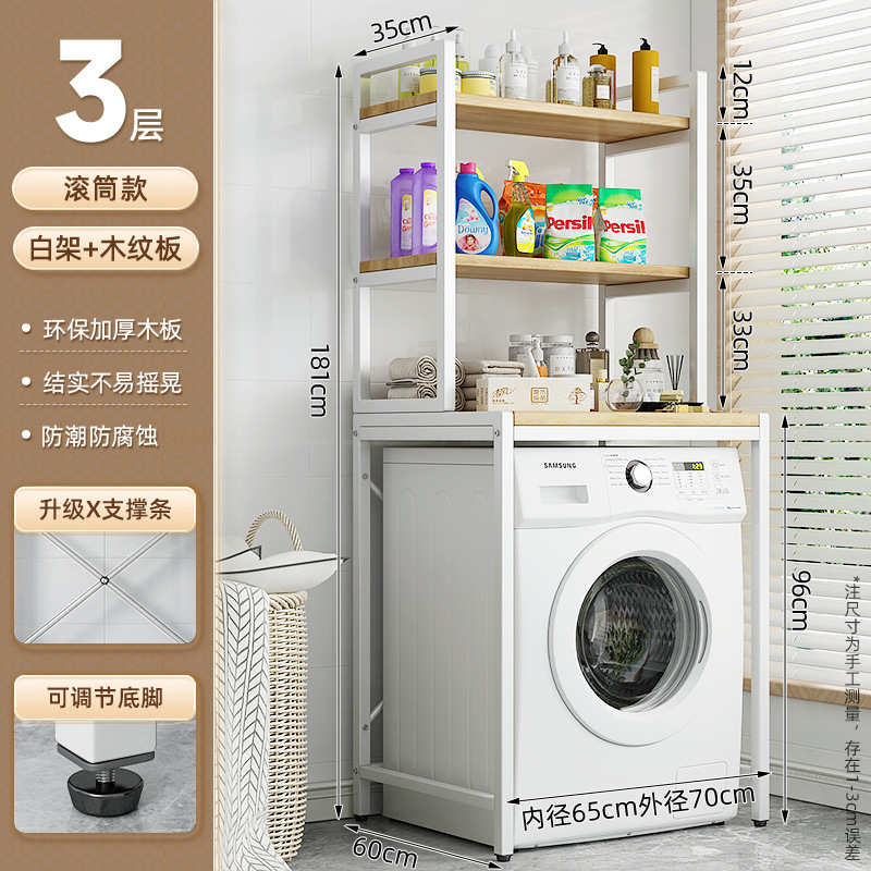 阳台洗衣机置物架落地收纳架子马桶上方储物柜滚筒波轮翻盖卫生间|undefined