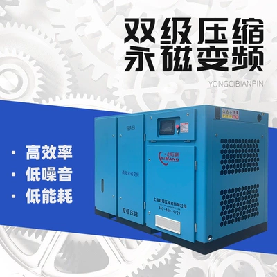 Hava kompressorları Variable Frequency Secondary Compression