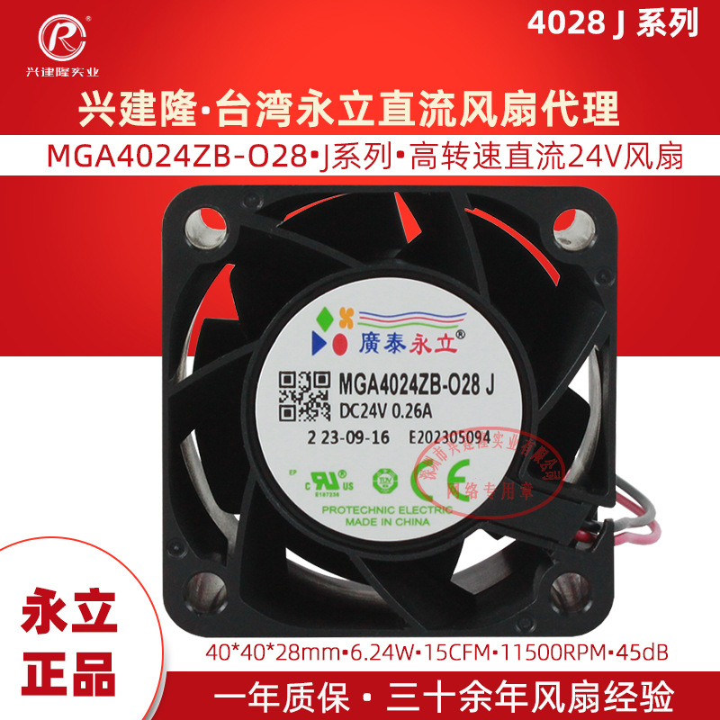 DC24V����MGA4024ZB-O28 Jϵ�з�������ֱ��ɢ�ȷ���