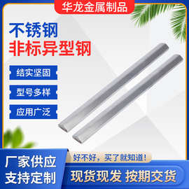 非标型钢304异型钢不锈钢异型钢非标金属异型钢不锈钢三角丝