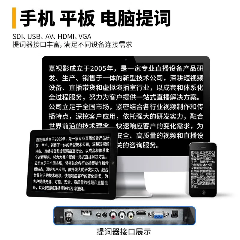 Jiashi Shadow JSS 20 Broadcasting Class List Large screen single -screen dual -screen interview Piece Porter Words Studio