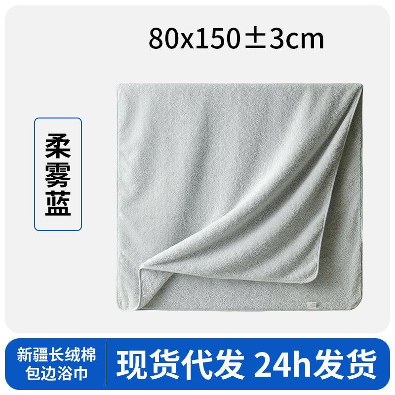 纯棉大浴巾女新款10A抗菌新疆长绒棉包边浴巾吸水速干洗澡大毛巾|undefined