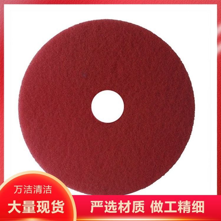 16寸白色宝莎丽百洁垫 抛光专用 使用方便 现货出售