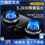 台式猛火嵌入式家用双灶