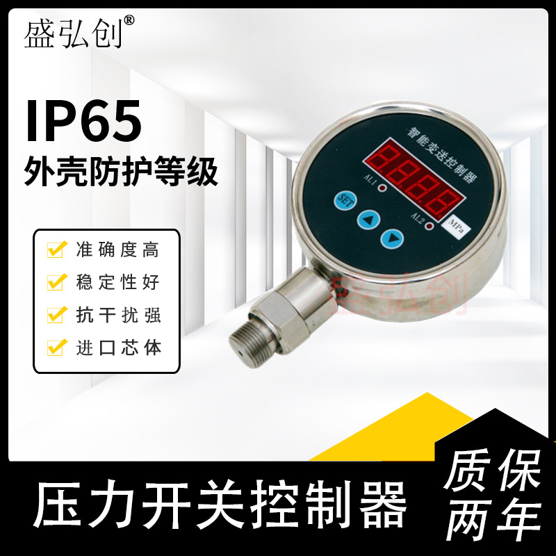 MD-S380压力控制开关传感器数显压力控制器继电器多点可调PNP压力