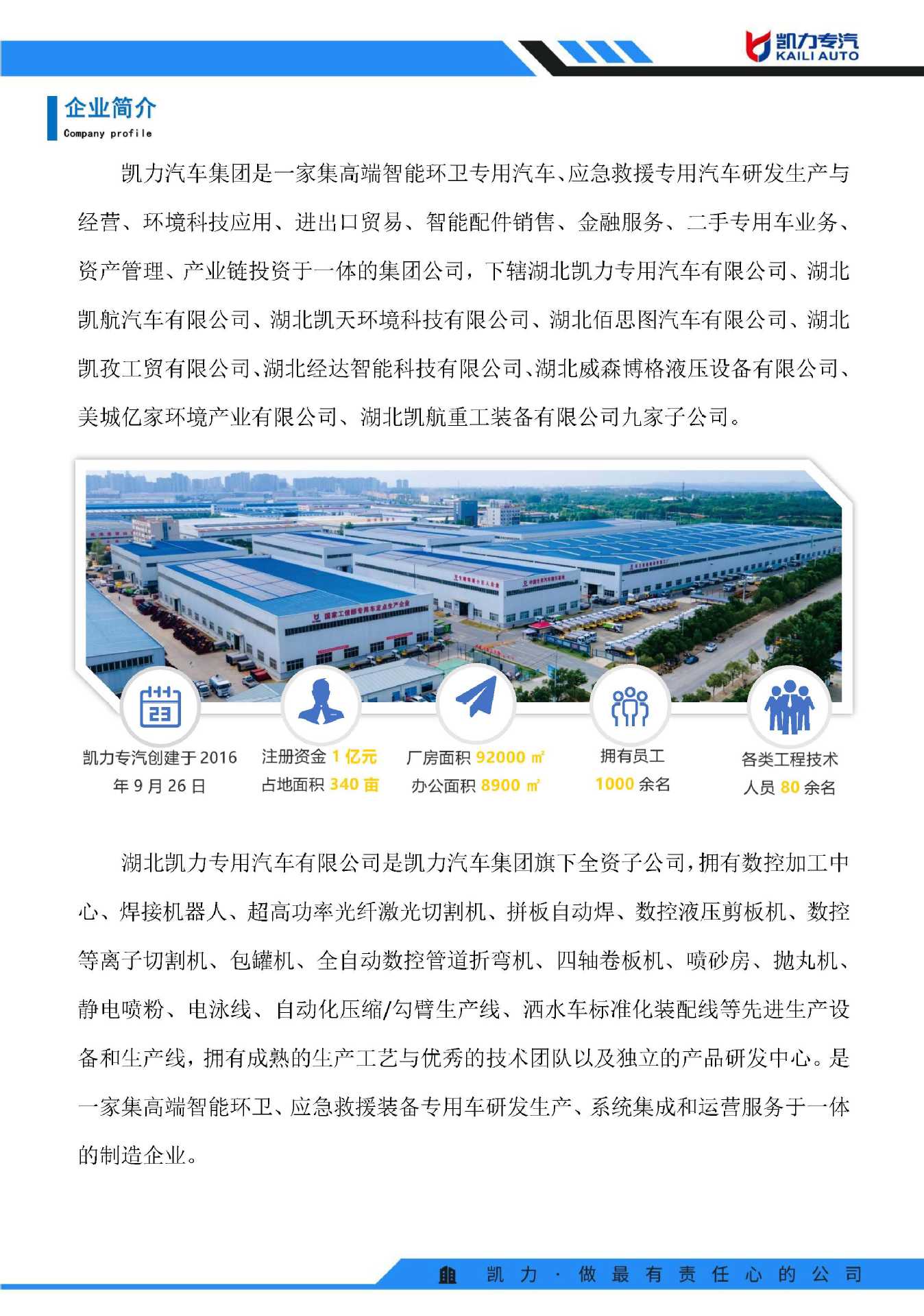 Dongfeng Liuqi New Energy Sprinkler Truck, Pavement Landscaping Sprinkler Truck, Construction Site Sprinkler Truck, Dust Reduction Sprinkler Truck