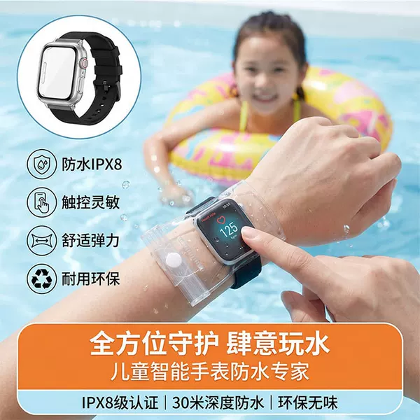 Swimming waterproof bag, watch waterproof bag, touch screen compatible, swimming and rafting bag, transparent protective case for Apple, Huawei, and children's watches