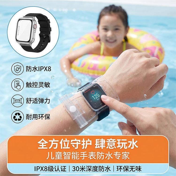 Swimming waterproof bag, watch waterproof bag, touch screen compatible, swimming and rafting bag, transparent protective case for Apple, Huawei, and children's watches Swimming waterproof bag, watch waterproof bag, touch screen compatible, swimming and rafting bag, transparent protective case for Apple, Huawei, and children's watches