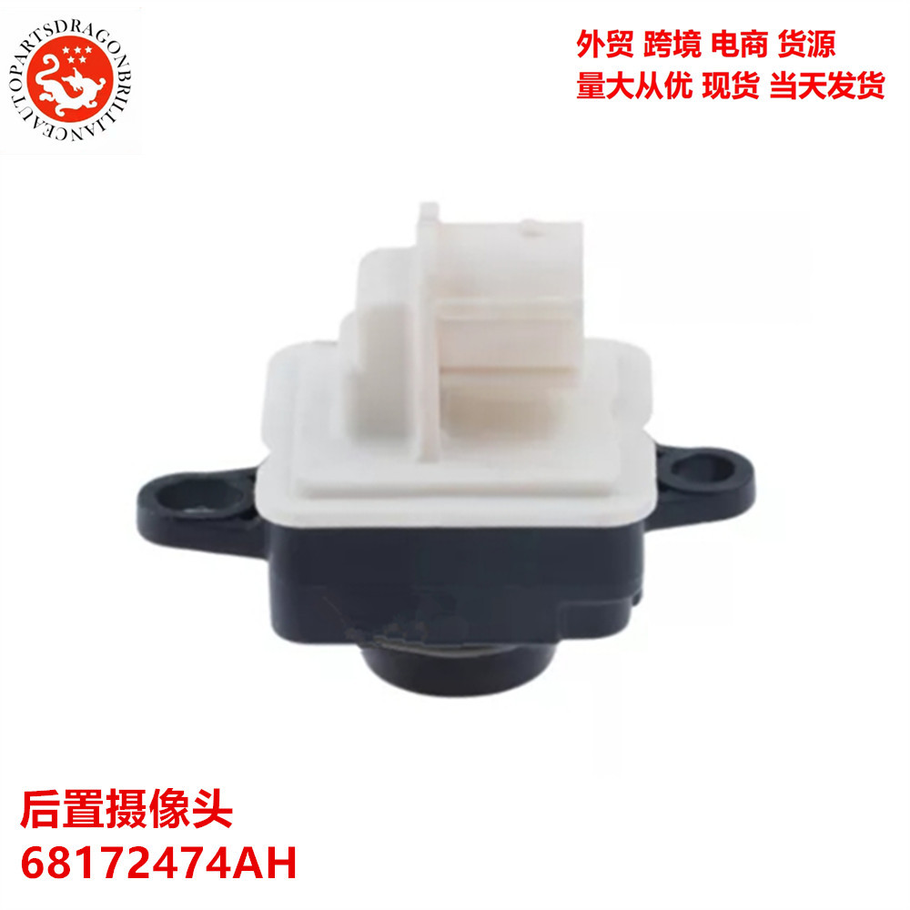 Para la cubierta de cubierta de la cámara trasera del Dodge Challenger68172474AH 6817247468172474A