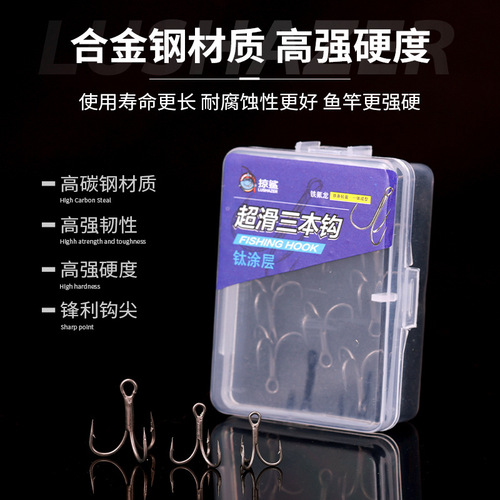 Skimming Shark | 10 pieces of Teflon super slippery black diamond reinforced lure hook anti-corrosion black nickel barbed three hooks
