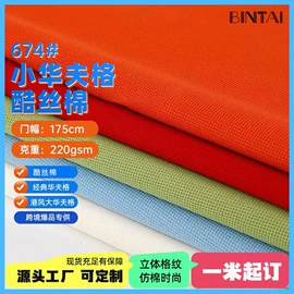 绒布;汗布;其他针织面料