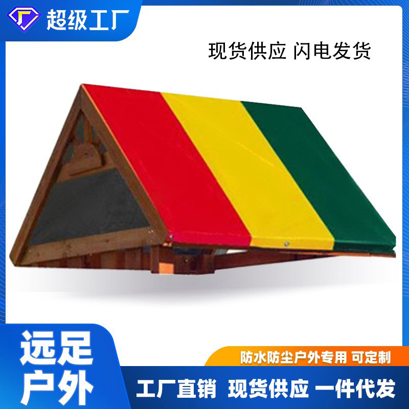 Summer cross-border hot outdoor children's playground ceiling cover waterproof sunscreen amusement facilities sunshade waterproof cover