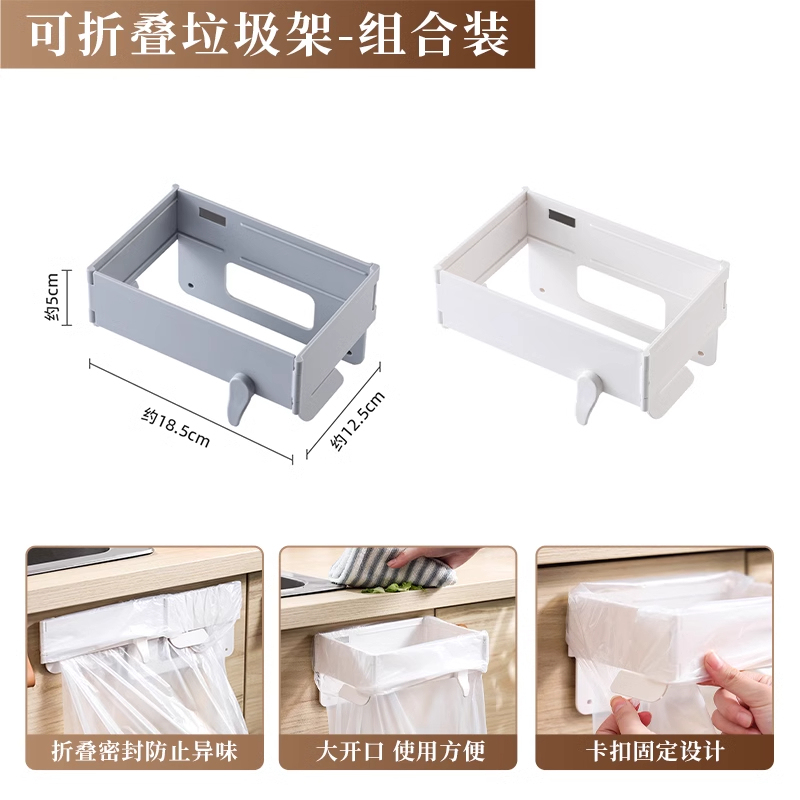 可折叠垃圾架壁挂式免打孔卫生间垃圾桶厨房多功能收纳塑料袋支架|undefined