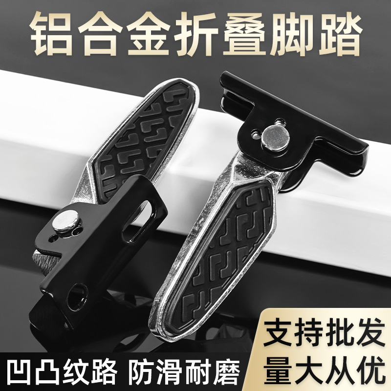 Pedal antideslizante para automóvil eléctrico plegable Pedal delantero y trasero Pedal Mingyue Pedal para Amaya Di Tai Bell Modificación de bicicletas de dos ruedas