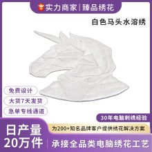 布贴自缝章logo字母贴刺绣马头绣标臂章魔术贴绣花厂家衣服补丁贴