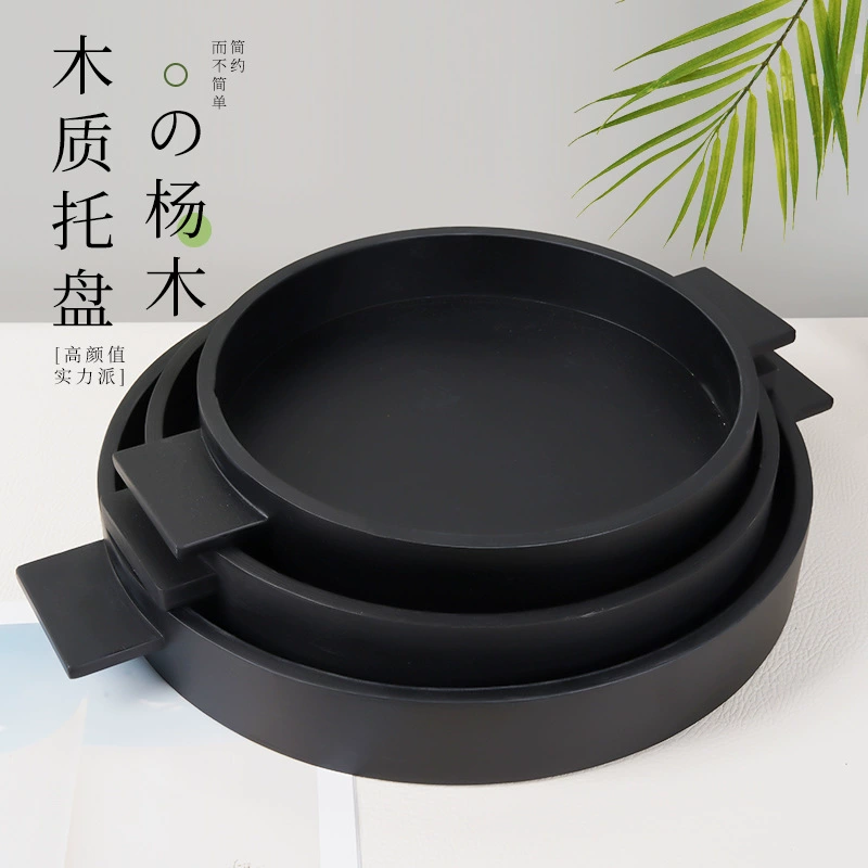 Поднос из тополя круглый черный японский деревянный поднос для дома, отеля, гостиной, деревянная полукруглая тарелка, деревянный поднос для чая