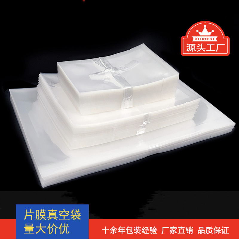厂家直供 纹路真空袋 食品真空保鲜袋 三边封网纹抽真空袋 虫草袋